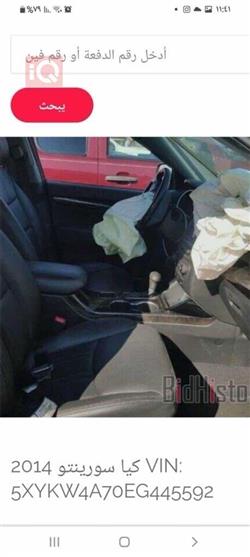 كيا سورينتو